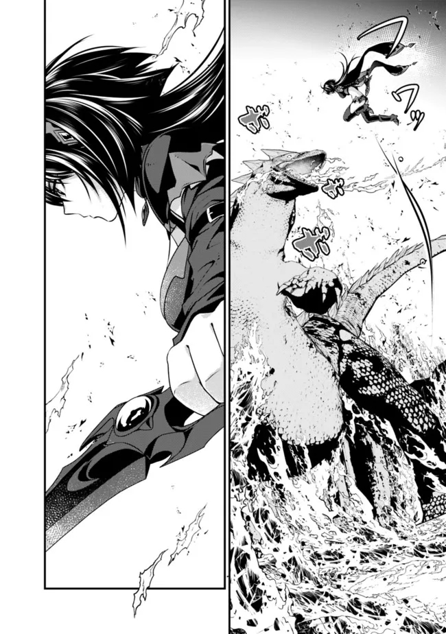 Madan no Ou to Seisen no Carnwenhan Chapter 12.1 6ページ