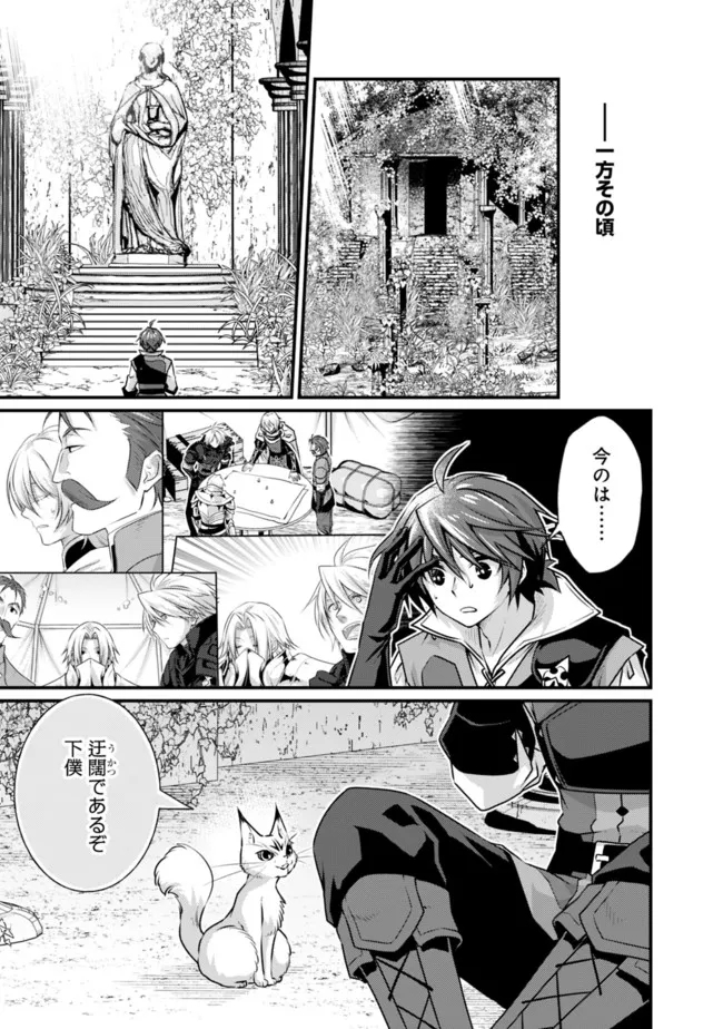 Madan no Ou to Seisen no Carnwenhan Chapter 12.1 7ページ