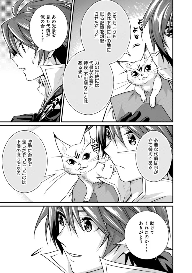 Madan no Ou to Seisen no Carnwenhan Chapter 12.1 9ページ