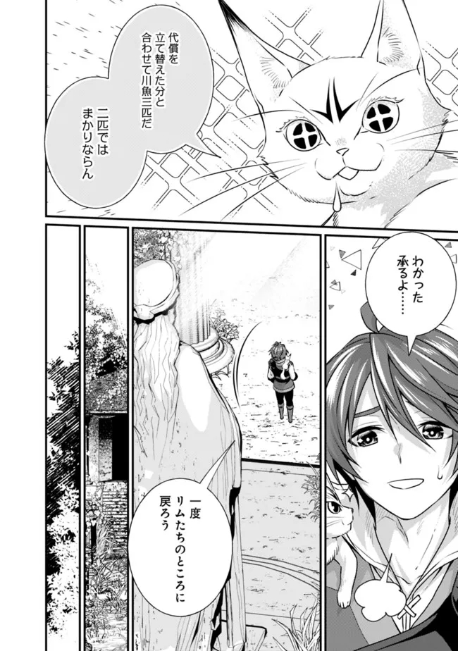 Madan no Ou to Seisen no Carnwenhan Chapter 12.1 10ページ