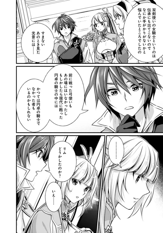 Madan no Ou to Seisen no Carnwenhan Chapter 12.2 4ページ