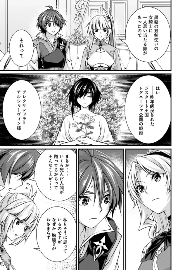 Madan no Ou to Seisen no Carnwenhan Chapter 12.2 5ページ
