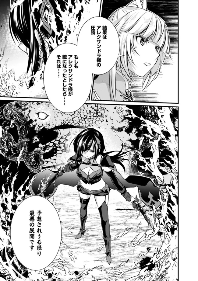 Madan no Ou to Seisen no Carnwenhan Chapter 12.2 7ページ