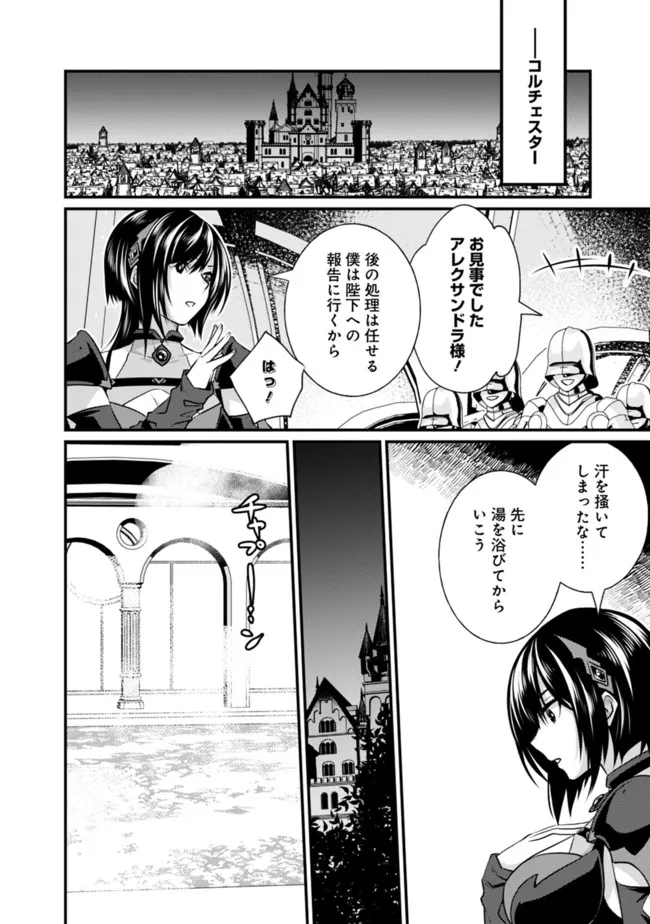 Madan no Ou to Seisen no Carnwenhan Chapter 12.2 8ページ