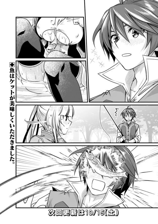 Madan no Ou to Seisen no Carnwenhan Chapter 12.5 6ページ