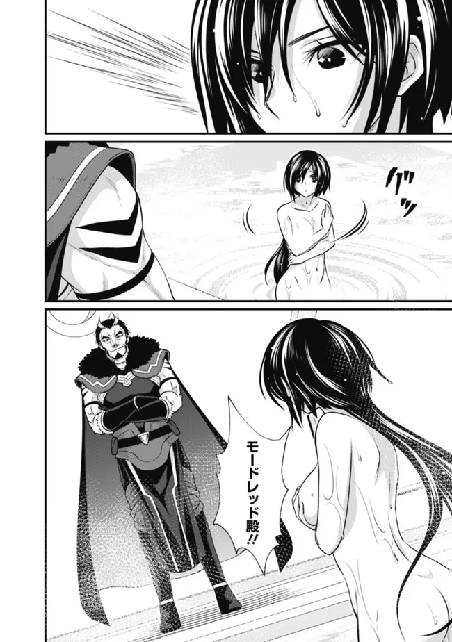 Madan no Ou to Seisen no Carnwenhan Chapter 13.1 2ページ