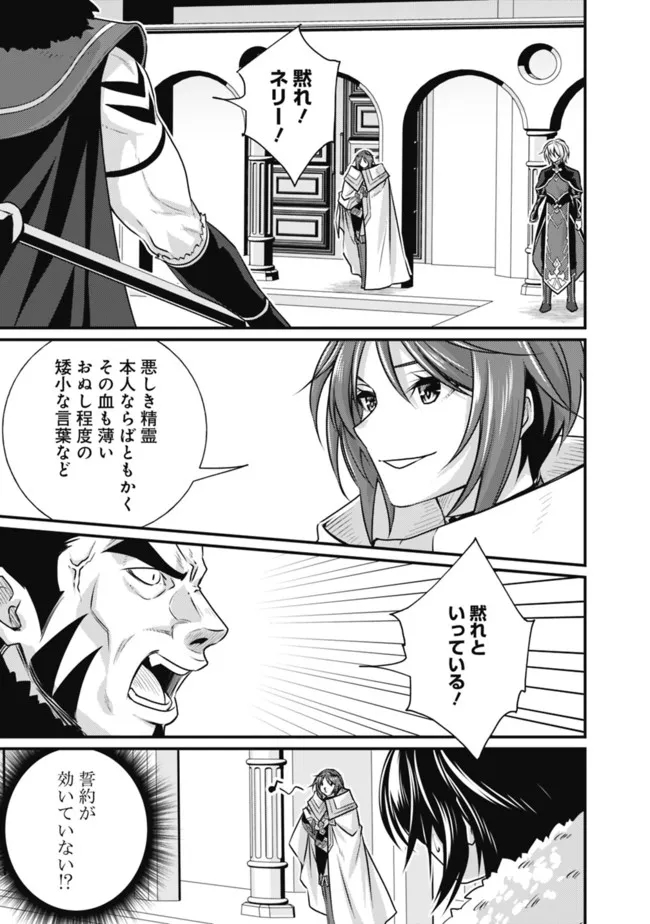 Madan no Ou to Seisen no Carnwenhan Chapter 13.1 13ページ