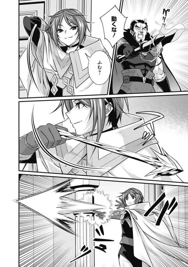 Madan no Ou to Seisen no Carnwenhan Chapter 13.1 14ページ