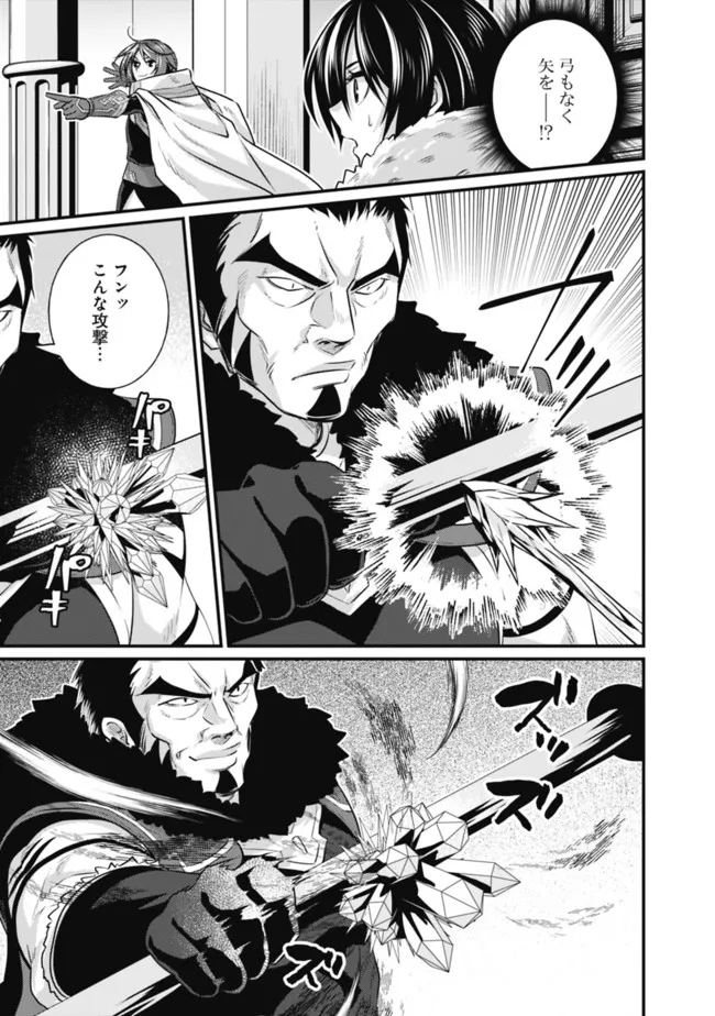Madan no Ou to Seisen no Carnwenhan Chapter 13.1 15ページ