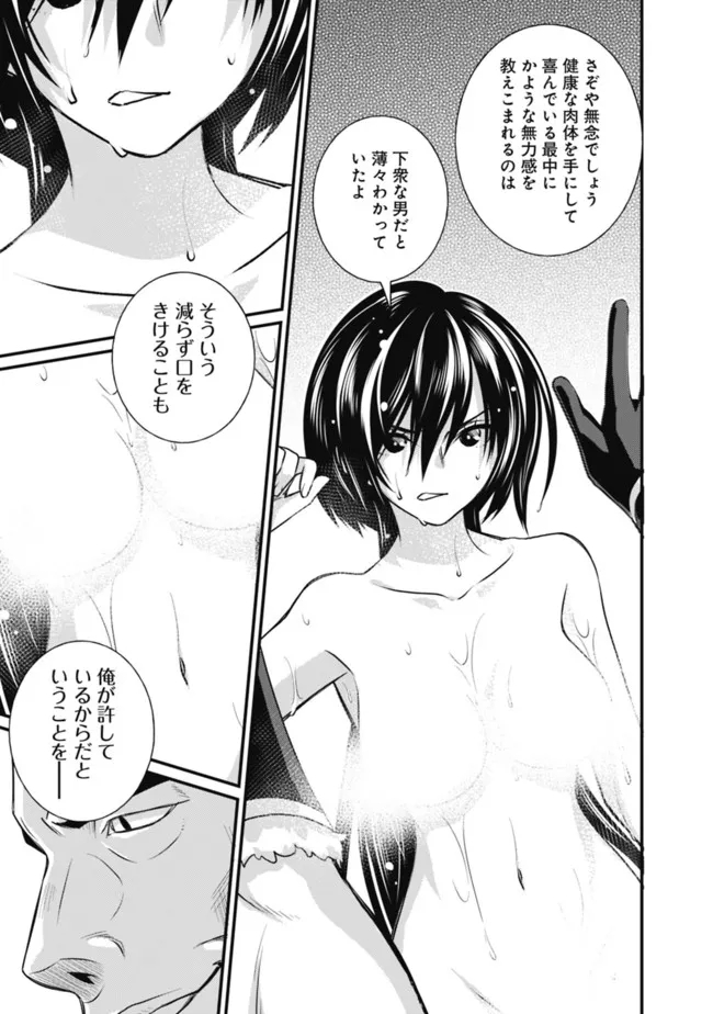 Madan no Ou to Seisen no Carnwenhan Chapter 13.1 5ページ
