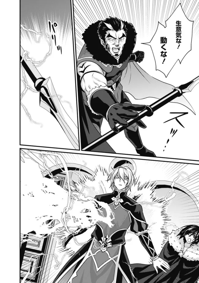 Madan no Ou to Seisen no Carnwenhan Chapter 13.1 10ページ