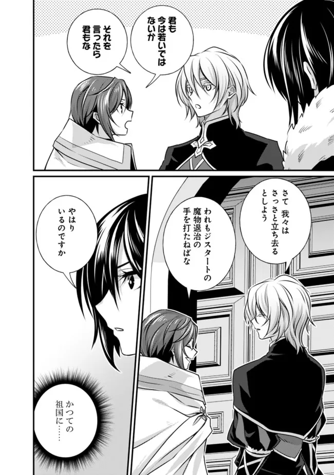 Madan no Ou to Seisen no Carnwenhan Chapter 13.2 4ページ