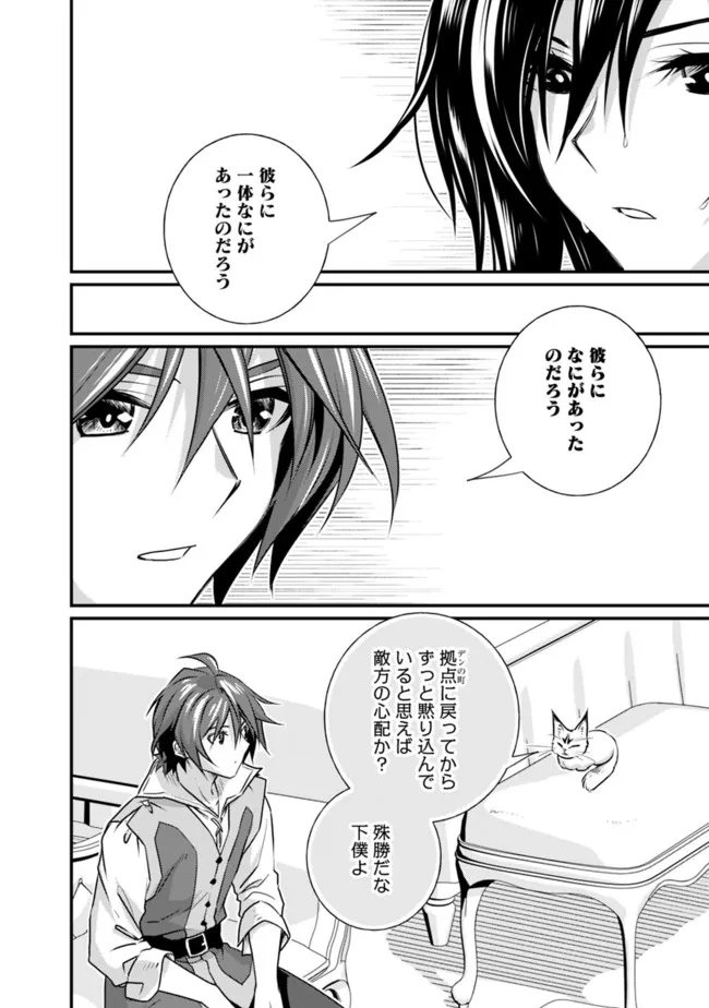 Madan no Ou to Seisen no Carnwenhan Chapter 13.2 6ページ
