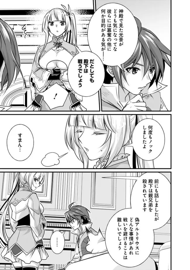 Madan no Ou to Seisen no Carnwenhan Chapter 13.2 7ページ