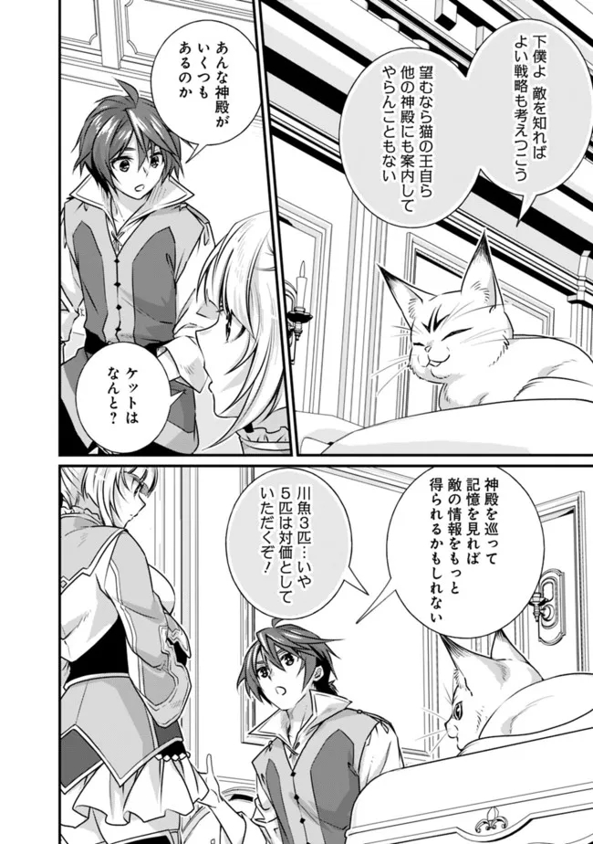 Madan no Ou to Seisen no Carnwenhan Chapter 13.2 8ページ