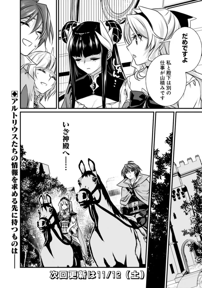 Madan no Ou to Seisen no Carnwenhan Chapter 13.2 10ページ