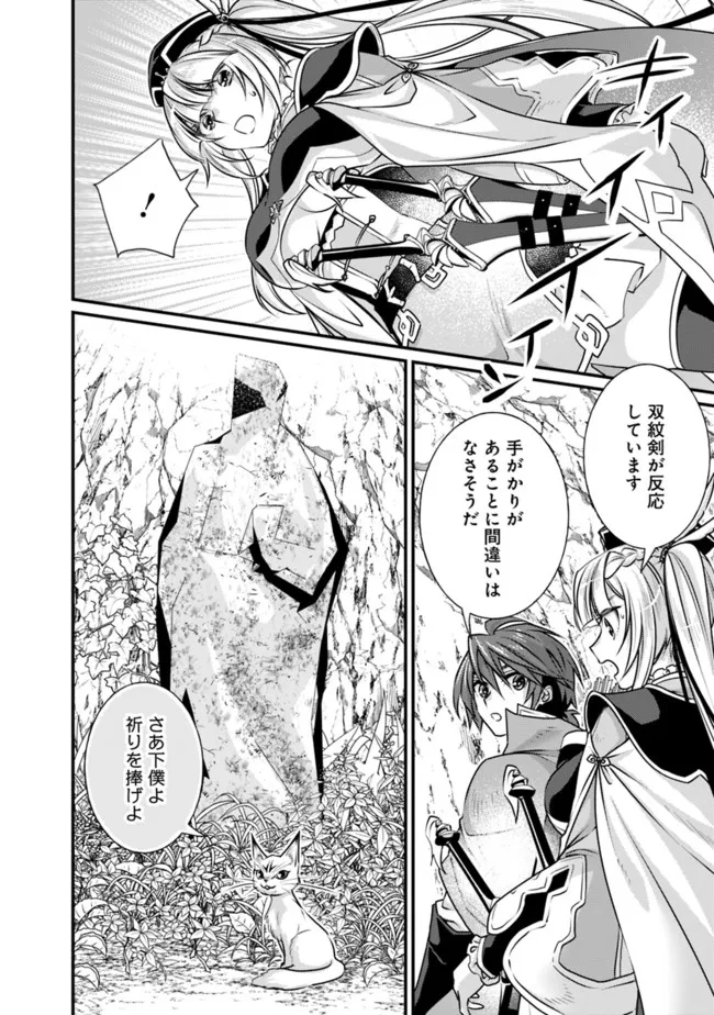 Madan no Ou to Seisen no Carnwenhan Chapter 14.1 2ページ