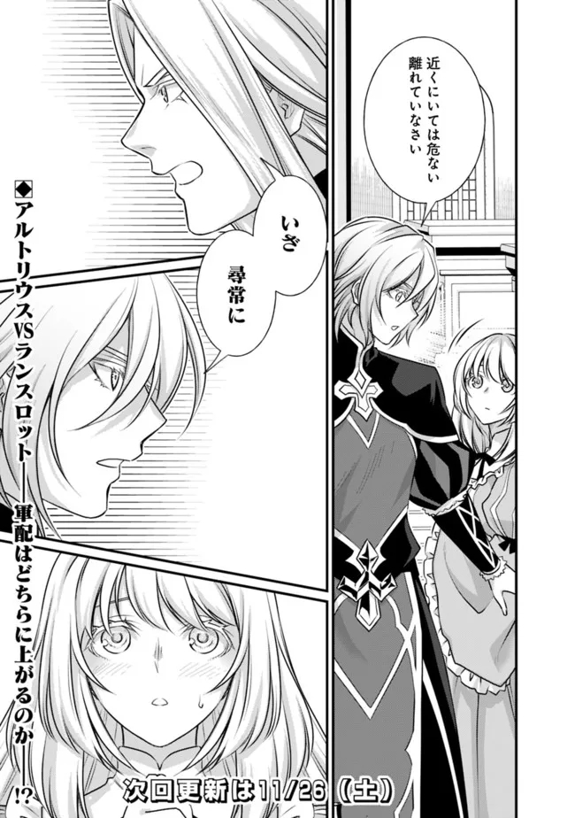 Madan no Ou to Seisen no Carnwenhan Chapter 14.1 13ページ