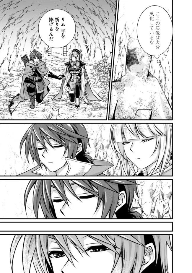 Madan no Ou to Seisen no Carnwenhan Chapter 14.1 3ページ