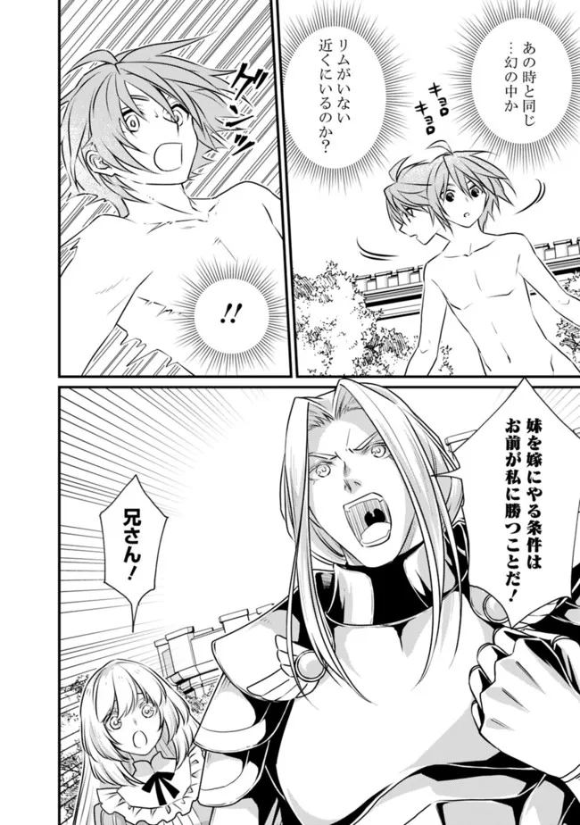Madan no Ou to Seisen no Carnwenhan Chapter 14.1 4ページ
