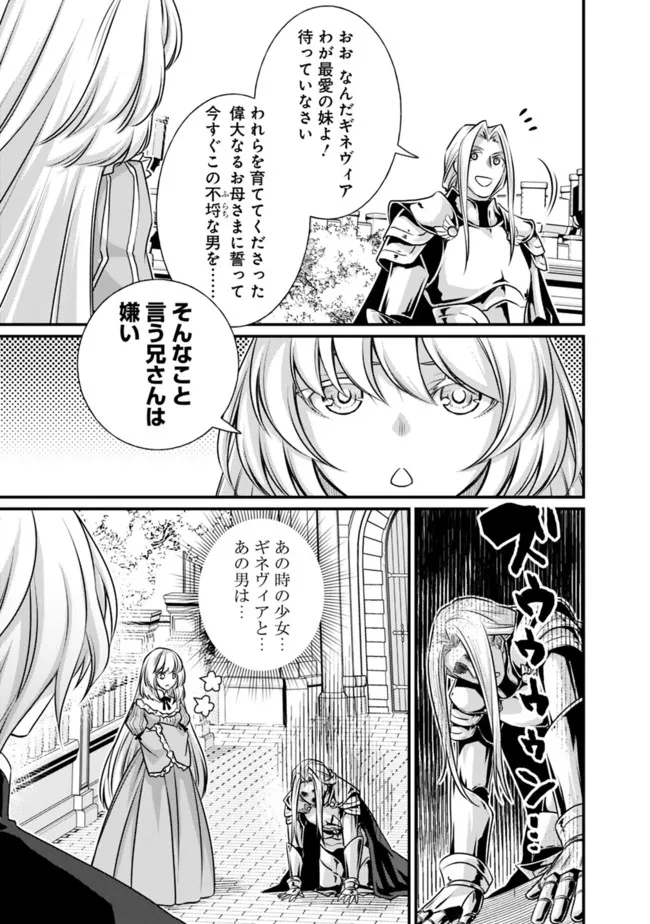 Madan no Ou to Seisen no Carnwenhan Chapter 14.1 5ページ