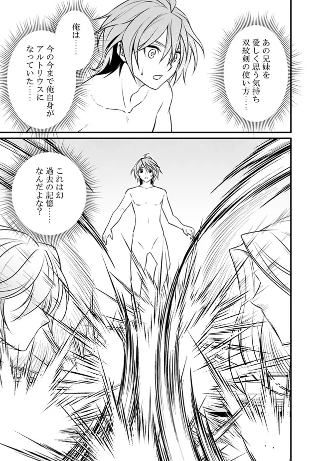 Madan no Ou to Seisen no Carnwenhan Chapter 14.2 2ページ