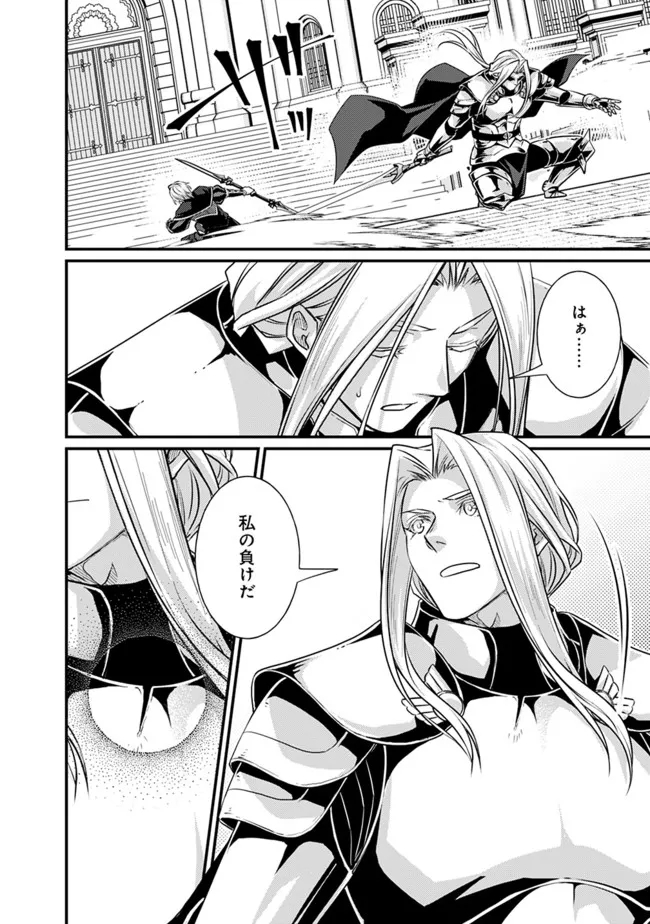 Madan no Ou to Seisen no Carnwenhan Chapter 14.2 3ページ