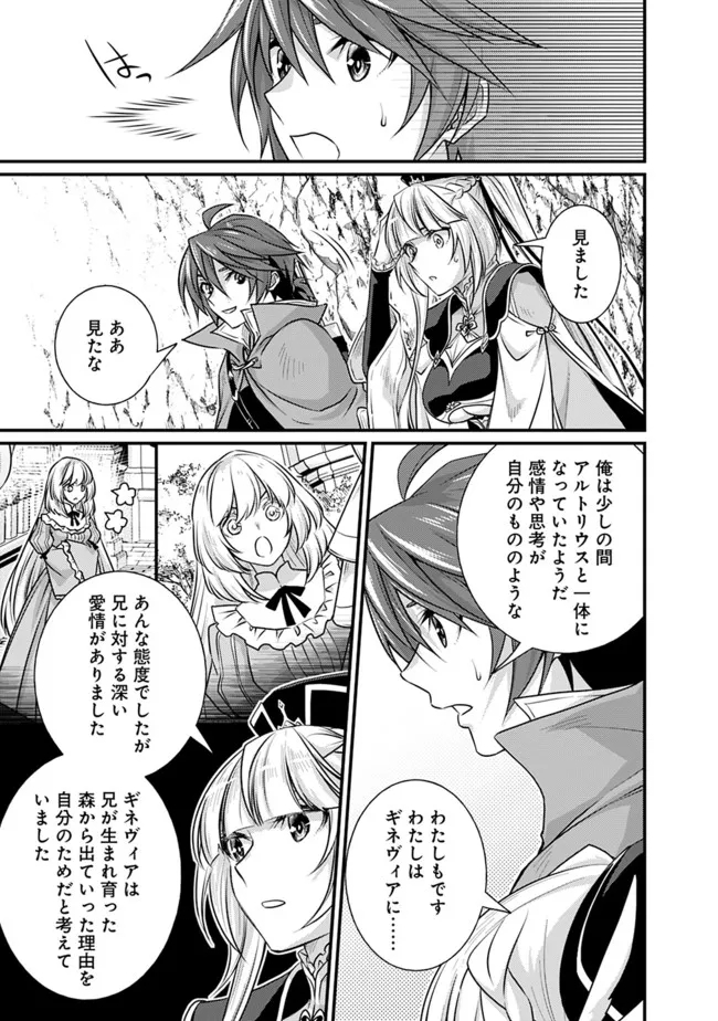 Madan no Ou to Seisen no Carnwenhan Chapter 14.2 6ページ