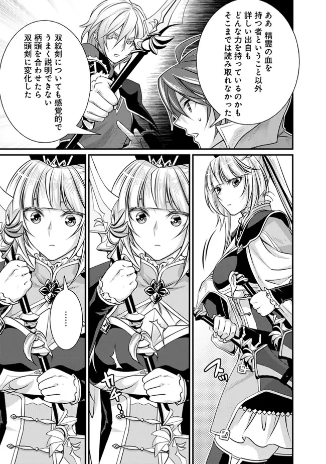 Madan no Ou to Seisen no Carnwenhan Chapter 14.2 8ページ
