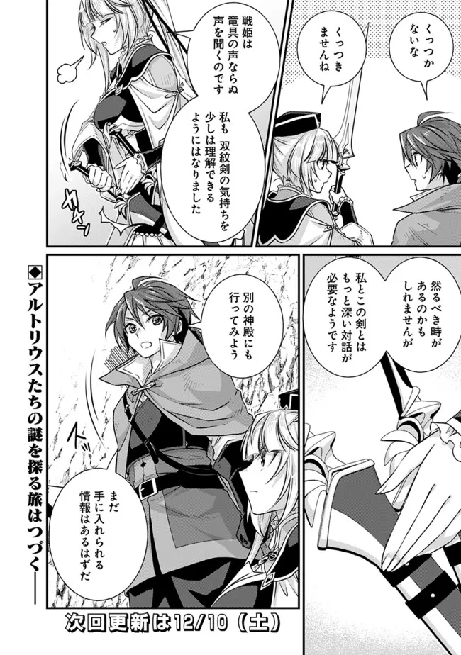Madan no Ou to Seisen no Carnwenhan Chapter 14.2 9ページ