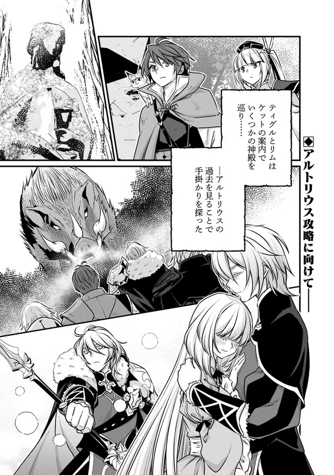 Madan no Ou to Seisen no Carnwenhan Chapter 15.1 1ページ