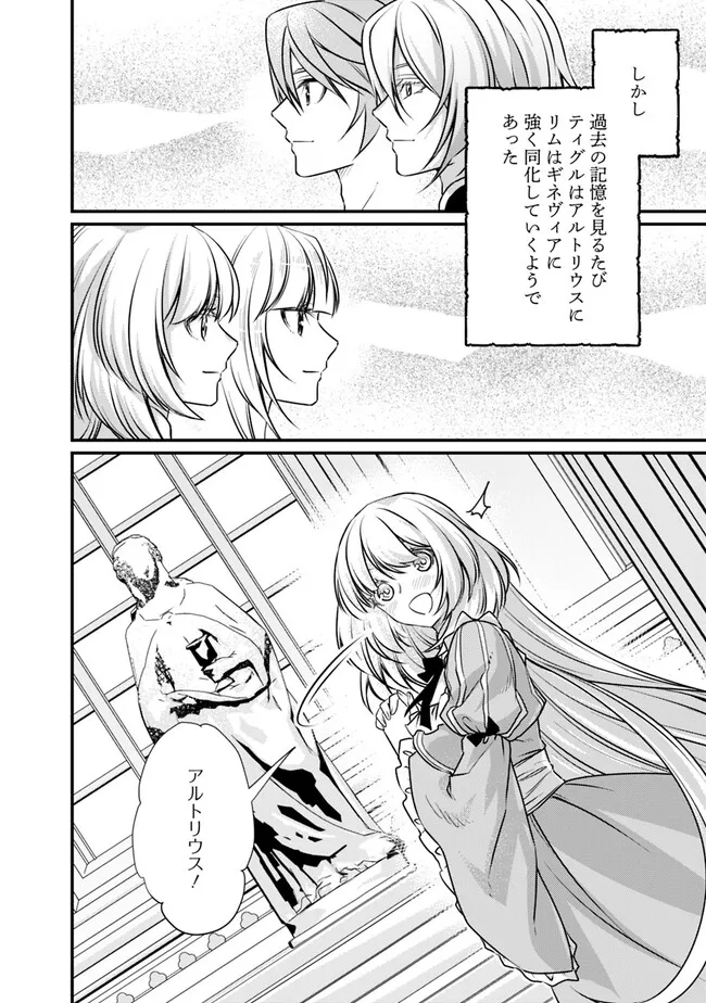 Madan no Ou to Seisen no Carnwenhan Chapter 15.1 2ページ
