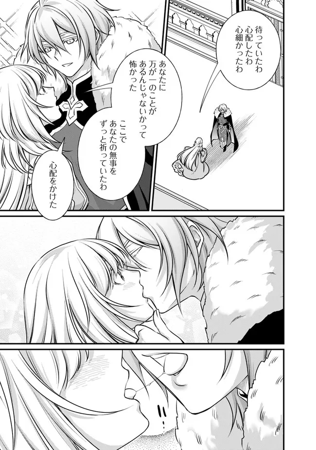 Madan no Ou to Seisen no Carnwenhan Chapter 15.1 3ページ