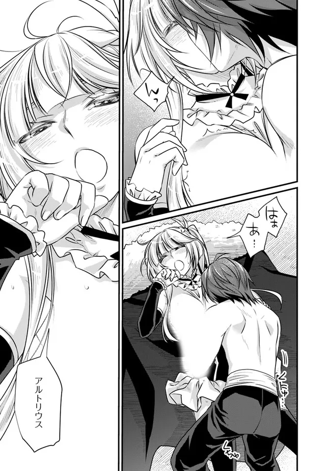 Madan no Ou to Seisen no Carnwenhan Chapter 15.1 7ページ