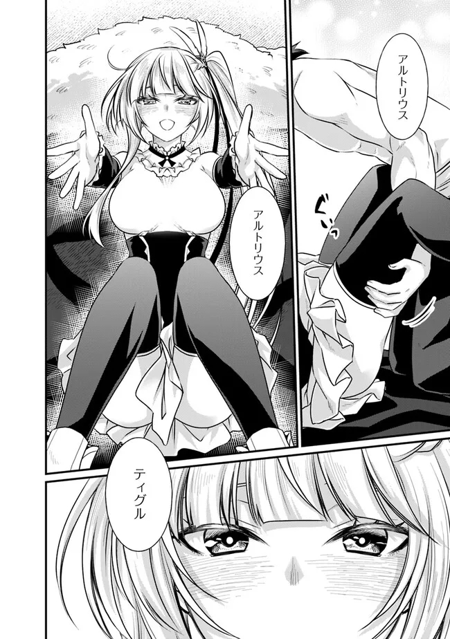 Madan no Ou to Seisen no Carnwenhan Chapter 15.1 8ページ