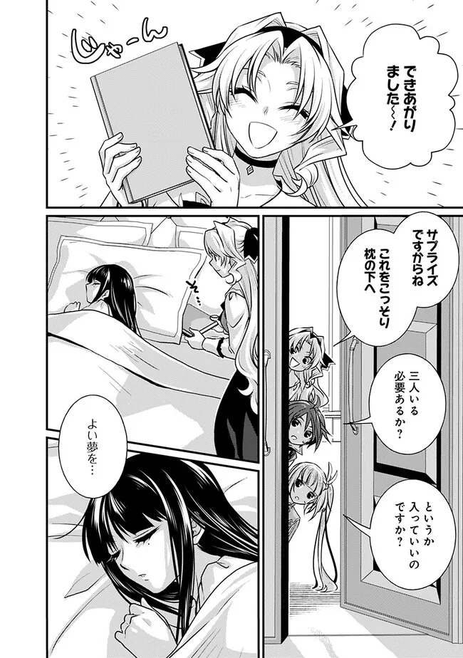 Madan no Ou to Seisen no Carnwenhan Chapter 15.15 2ページ