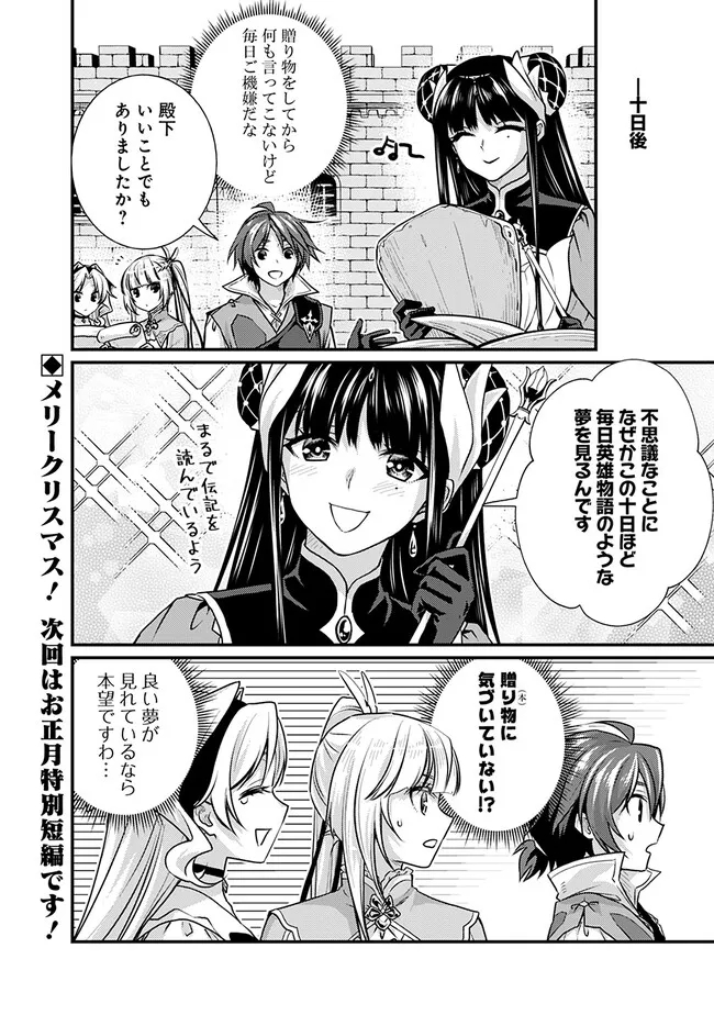 Madan no Ou to Seisen no Carnwenhan Chapter 15.15 4ページ