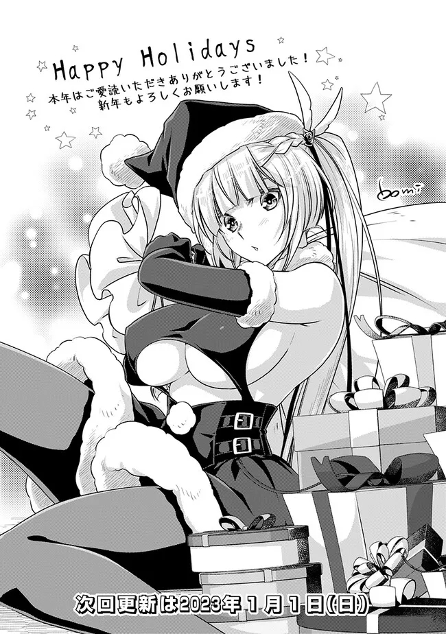 Madan no Ou to Seisen no Carnwenhan Chapter 15.15 5ページ