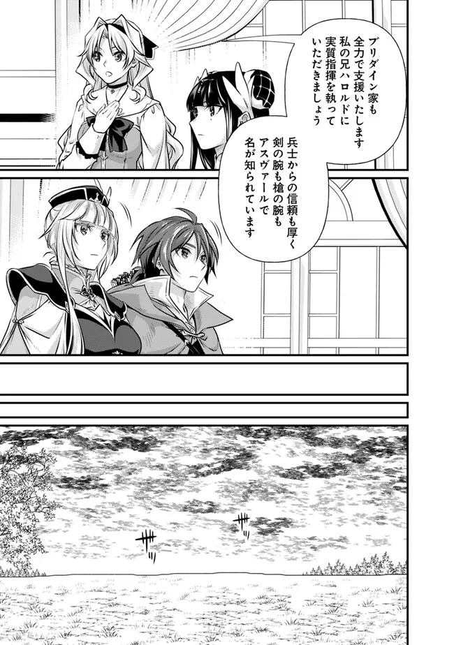 Madan no Ou to Seisen no Carnwenhan Chapter 15.2 11ページ