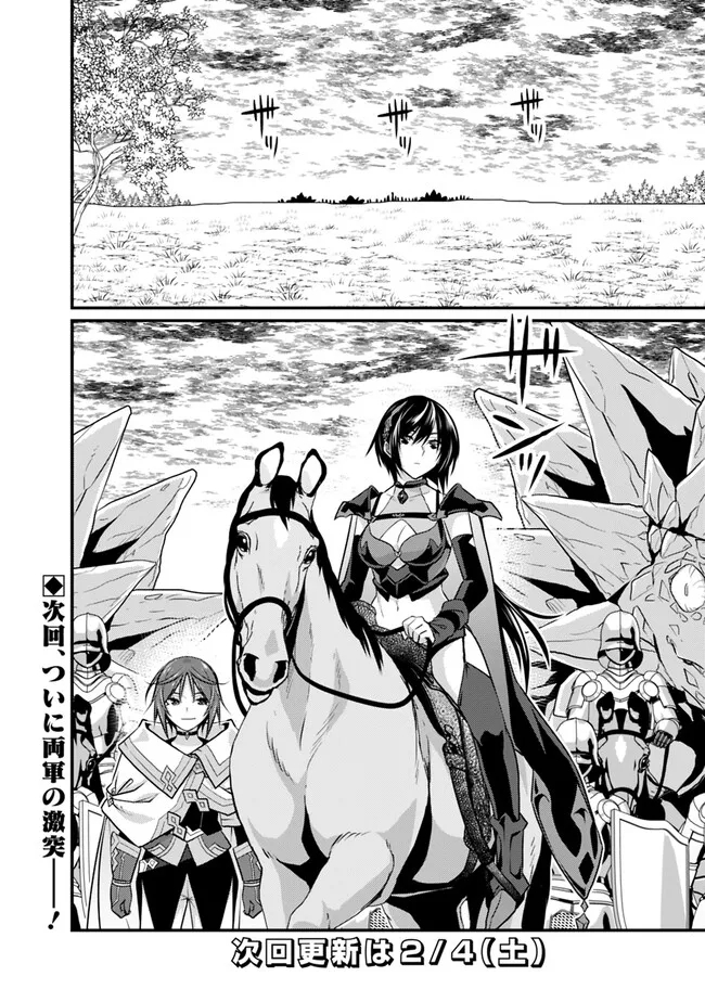 Madan no Ou to Seisen no Carnwenhan Chapter 15.2 12ページ