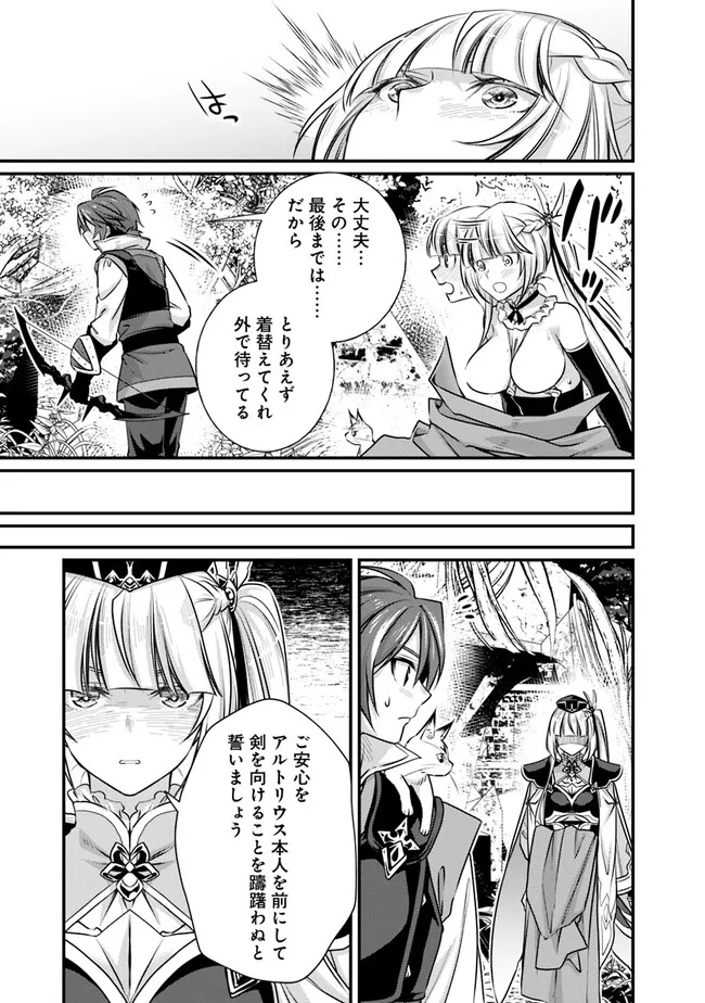 Madan no Ou to Seisen no Carnwenhan Chapter 15.2 3ページ
