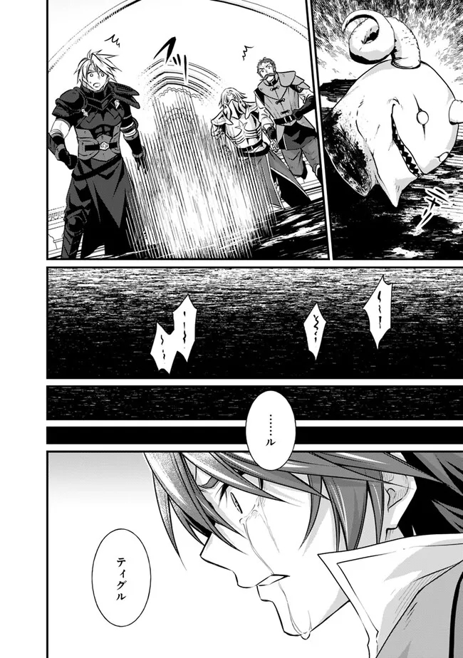 Madan no Ou to Seisen no Carnwenhan Chapter 15.2 6ページ