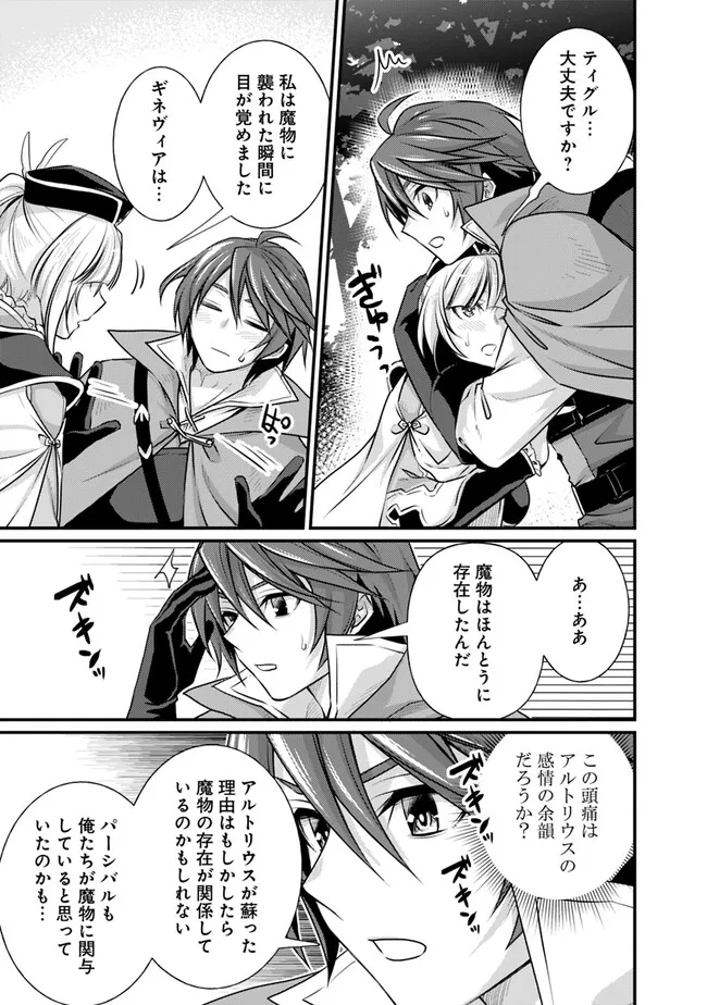 Madan no Ou to Seisen no Carnwenhan Chapter 15.2 7ページ