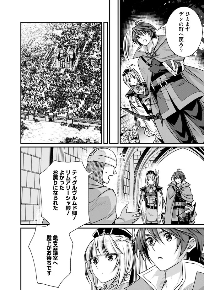 Madan no Ou to Seisen no Carnwenhan Chapter 15.2 8ページ
