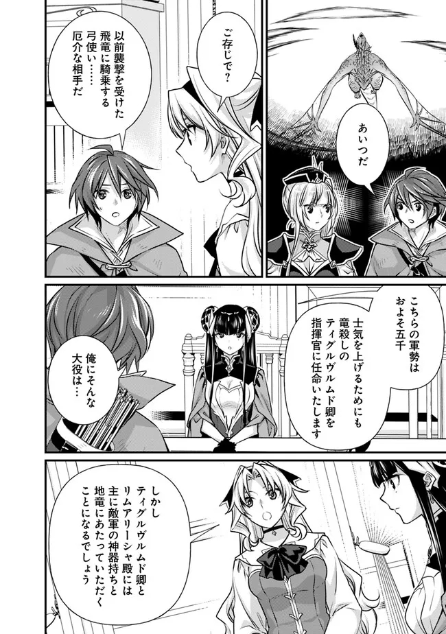 Madan no Ou to Seisen no Carnwenhan Chapter 15.2 10ページ