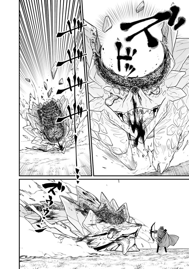 Madan no Ou to Seisen no Carnwenhan Chapter 16.1 12ページ