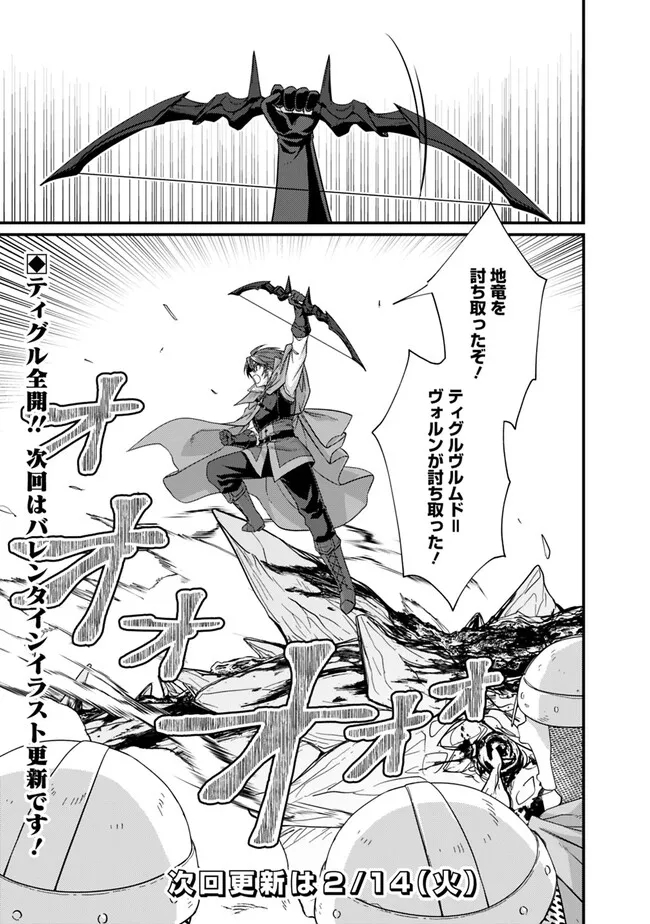 Madan no Ou to Seisen no Carnwenhan Chapter 16.1 13ページ