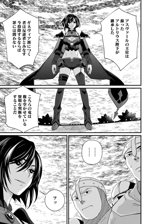 Madan no Ou to Seisen no Carnwenhan Chapter 16.1 7ページ