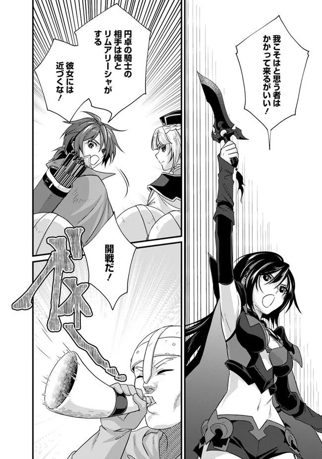 Madan no Ou to Seisen no Carnwenhan Chapter 16.1 8ページ