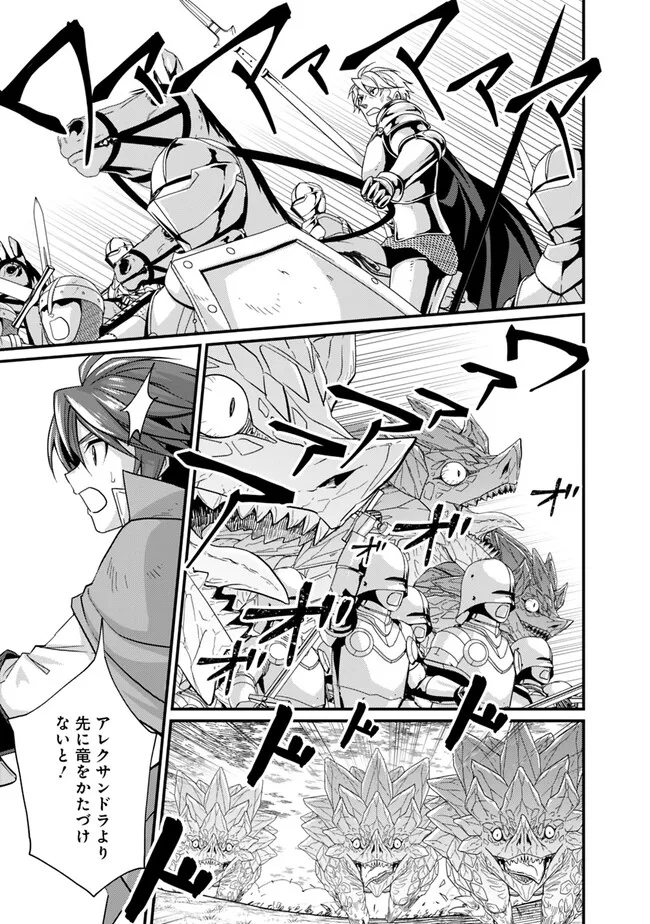 Madan no Ou to Seisen no Carnwenhan Chapter 16.1 9ページ